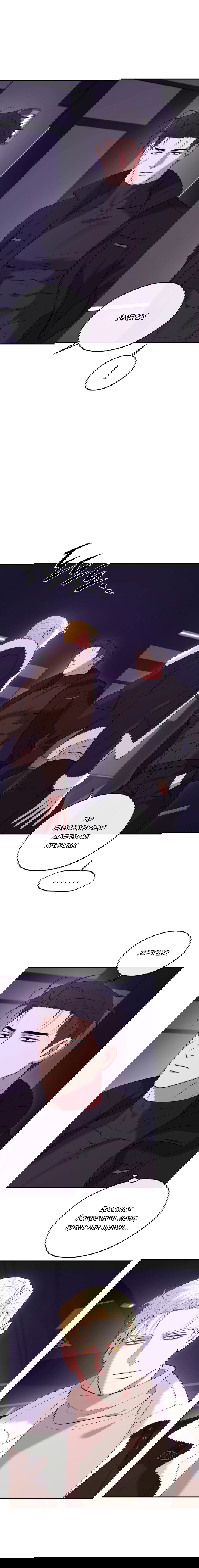 Манга Проявляющий свет - Глава 14 Страница 3