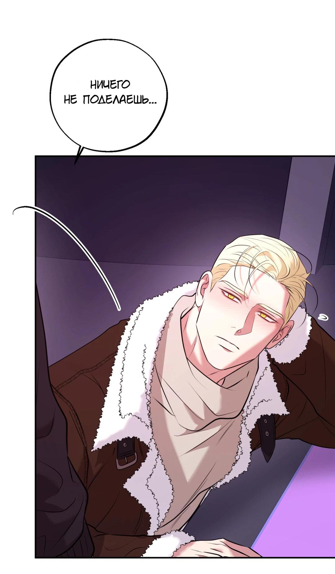 Манга Проявляющий свет - Глава 14 Страница 22