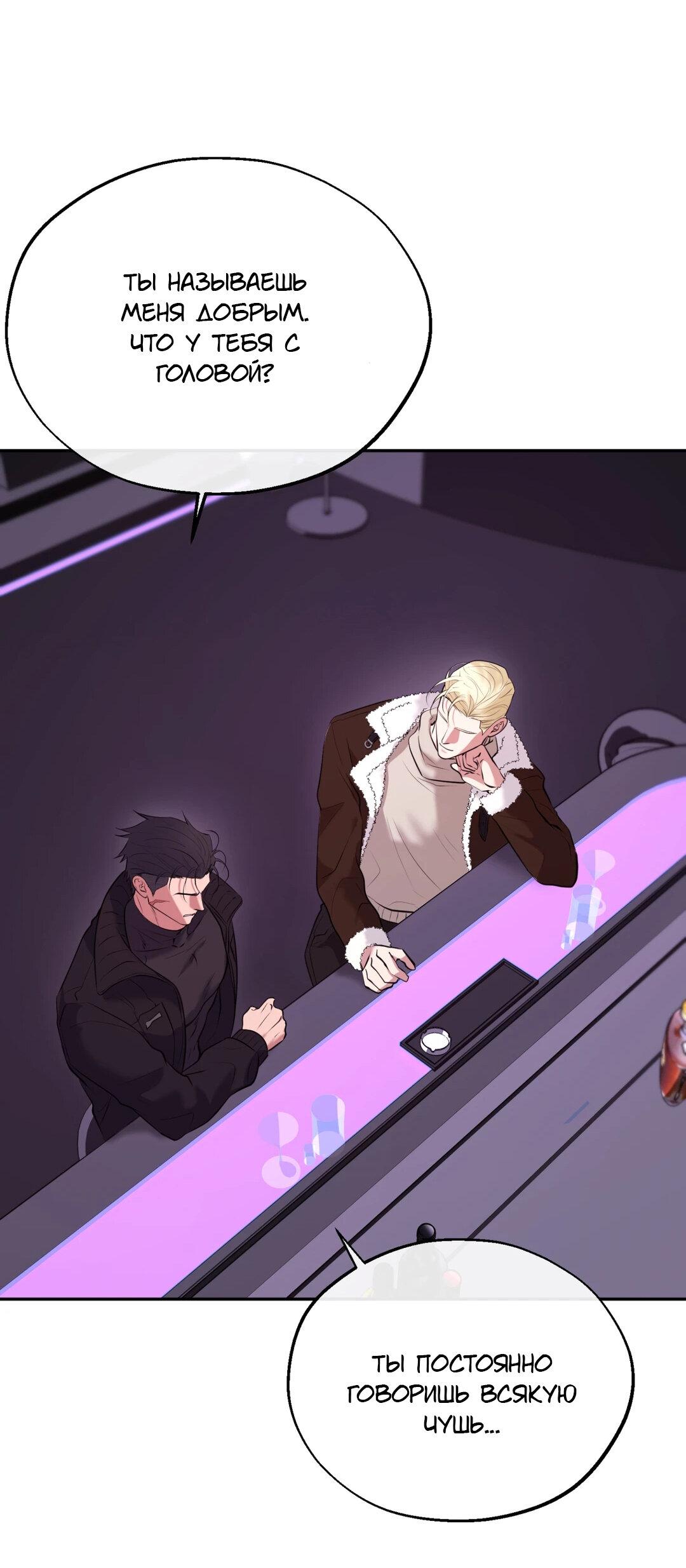 Манга Проявляющий свет - Глава 14 Страница 7