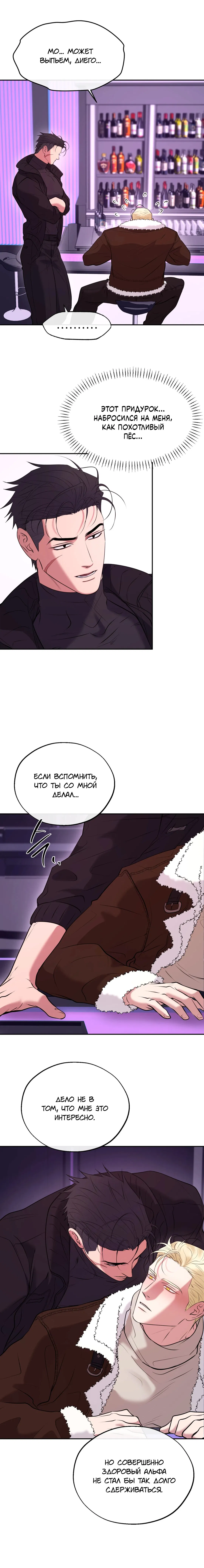 Манга Проявляющий свет - Глава 14 Страница 20