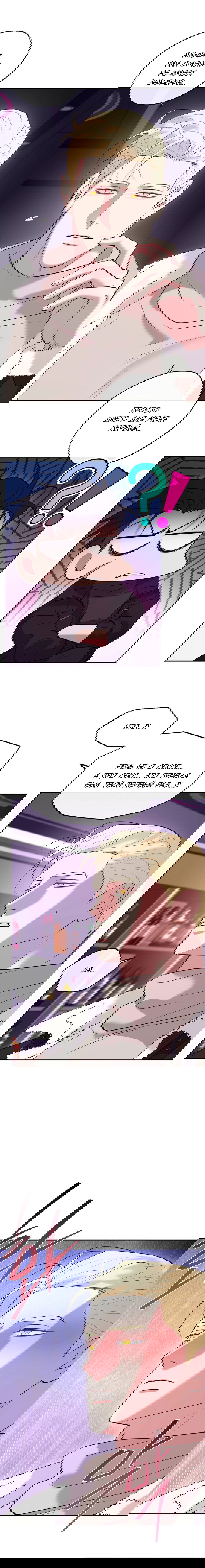 Манга Проявляющий свет - Глава 14 Страница 19