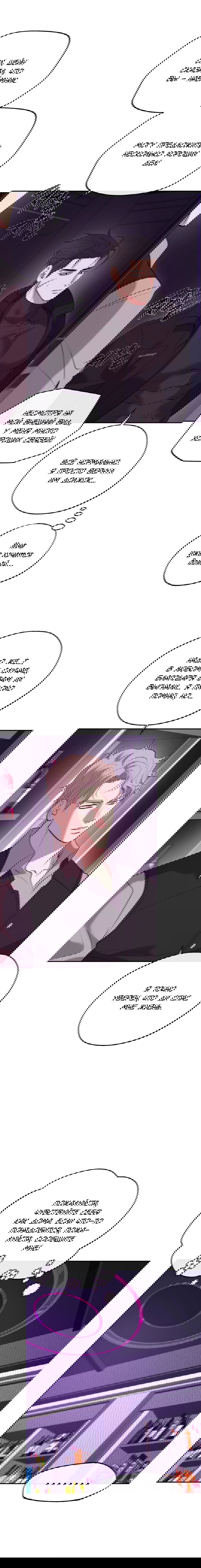 Манга Проявляющий свет - Глава 14 Страница 5