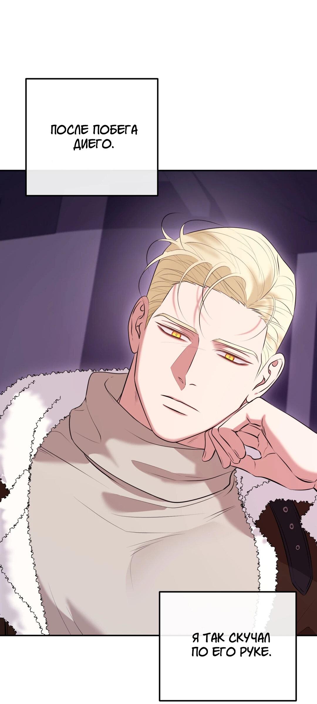 Манга Проявляющий свет - Глава 14 Страница 12