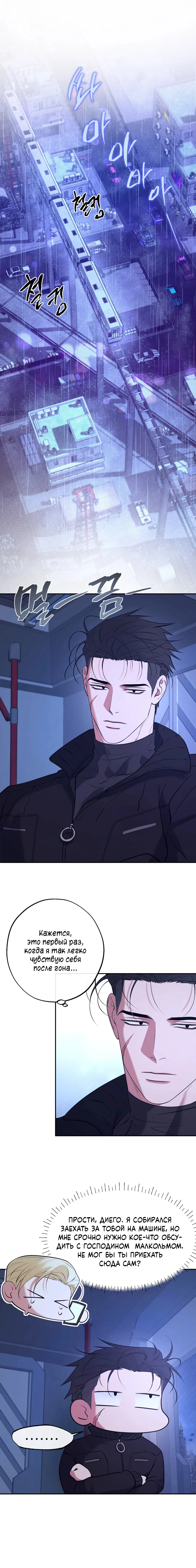 Манга Проявляющий свет - Глава 14 Страница 1