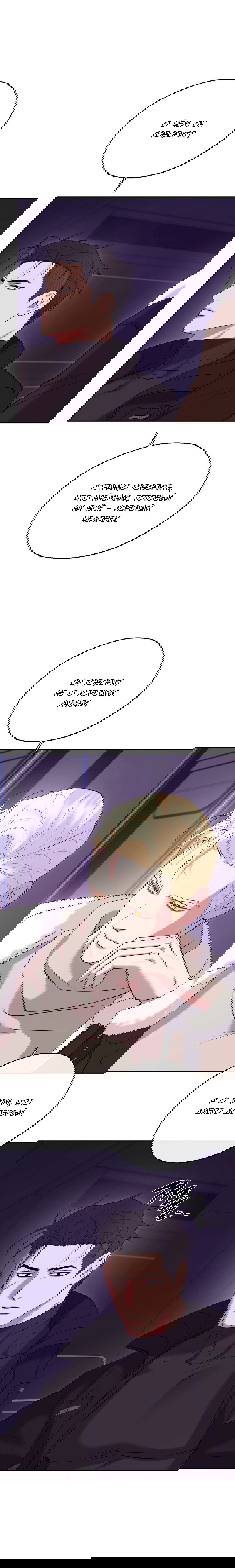 Манга Проявляющий свет - Глава 14 Страница 6