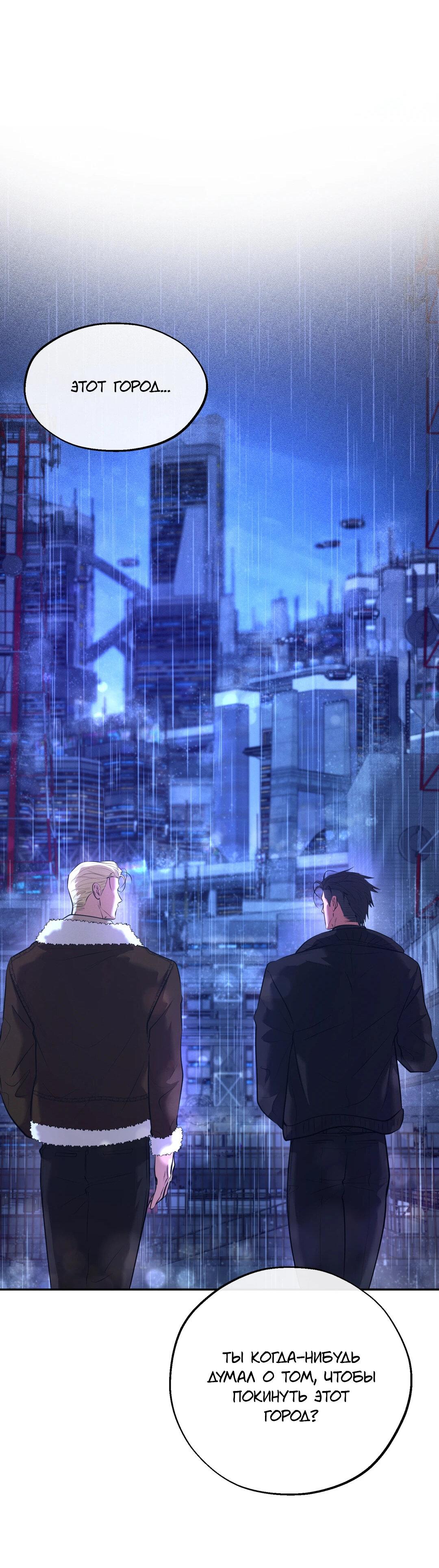 Манга Проявляющий свет - Глава 14 Страница 30