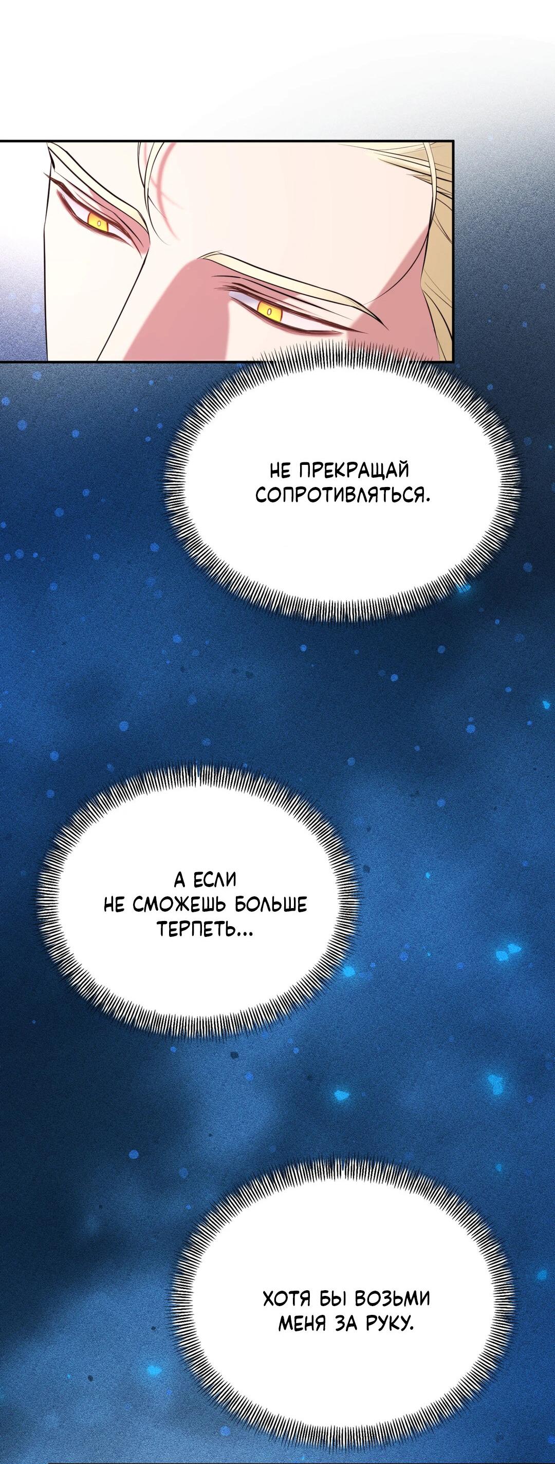 Манга Проявляющий свет - Глава 14 Страница 8