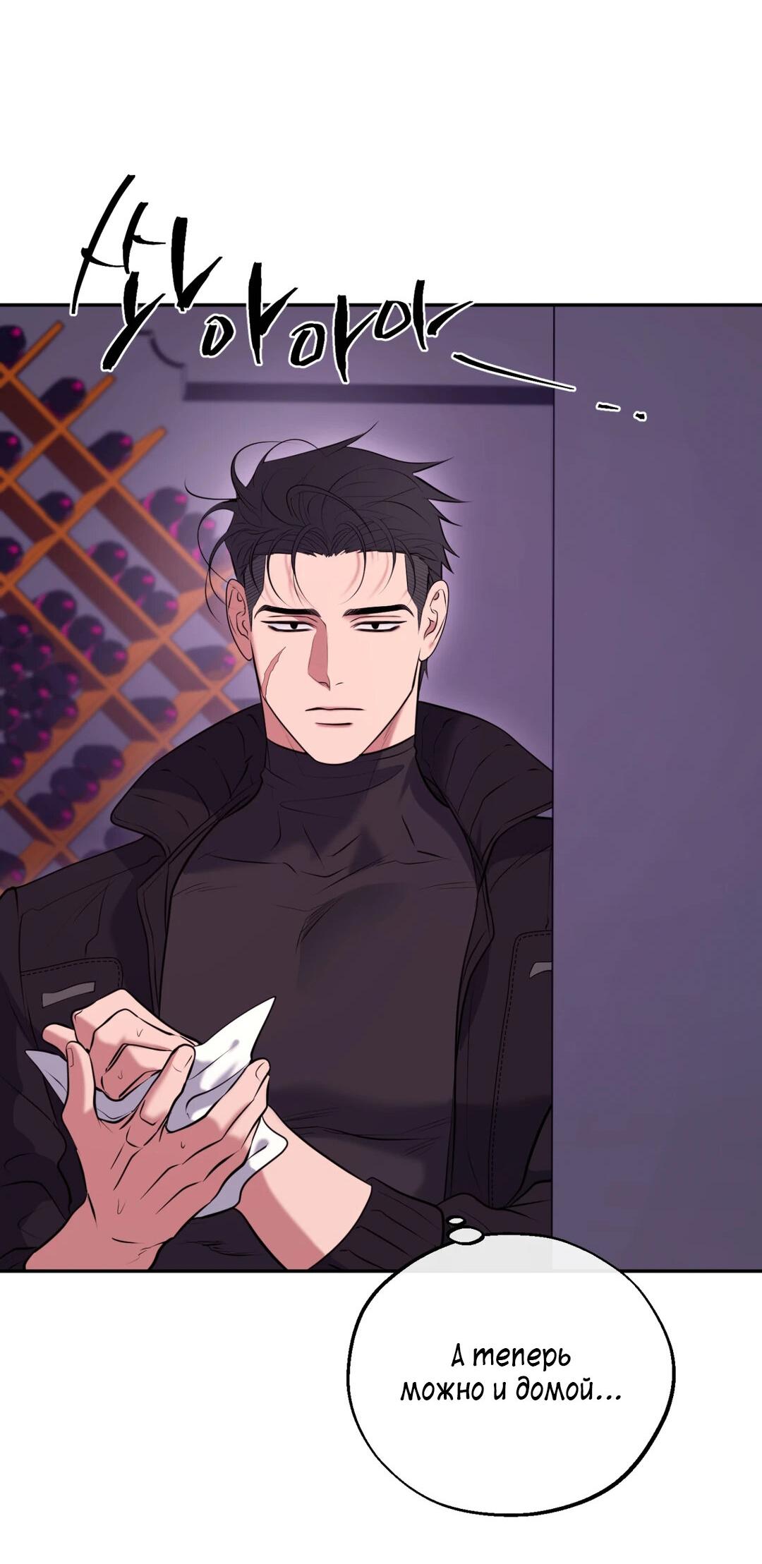 Манга Проявляющий свет - Глава 14 Страница 15