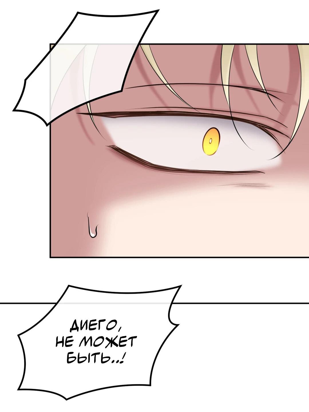 Манга Проявляющий свет - Глава 25 Страница 37