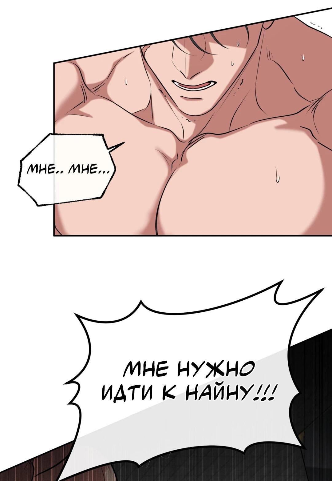 Манга Проявляющий свет - Глава 25 Страница 39