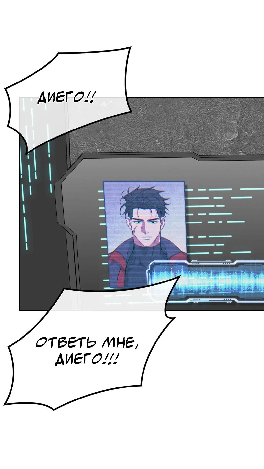 Манга Проявляющий свет - Глава 25 Страница 12