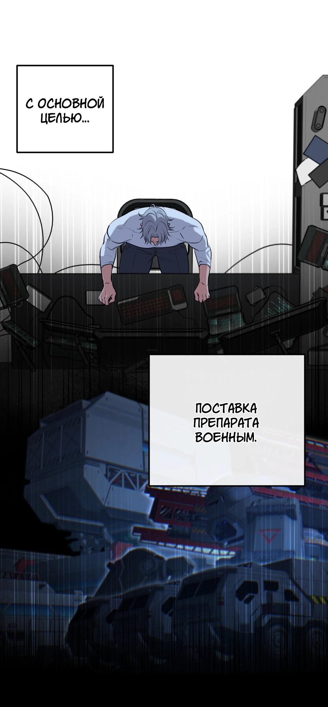 Манга Проявляющий свет - Глава 25 Страница 6