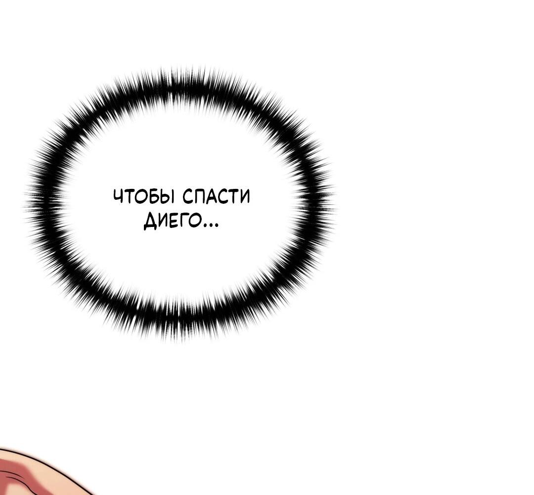 Манга Проявляющий свет - Глава 25 Страница 49