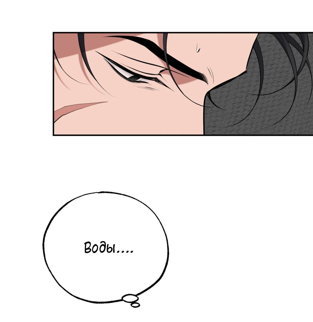 Манга Проявляющий свет - Глава 25 Страница 31