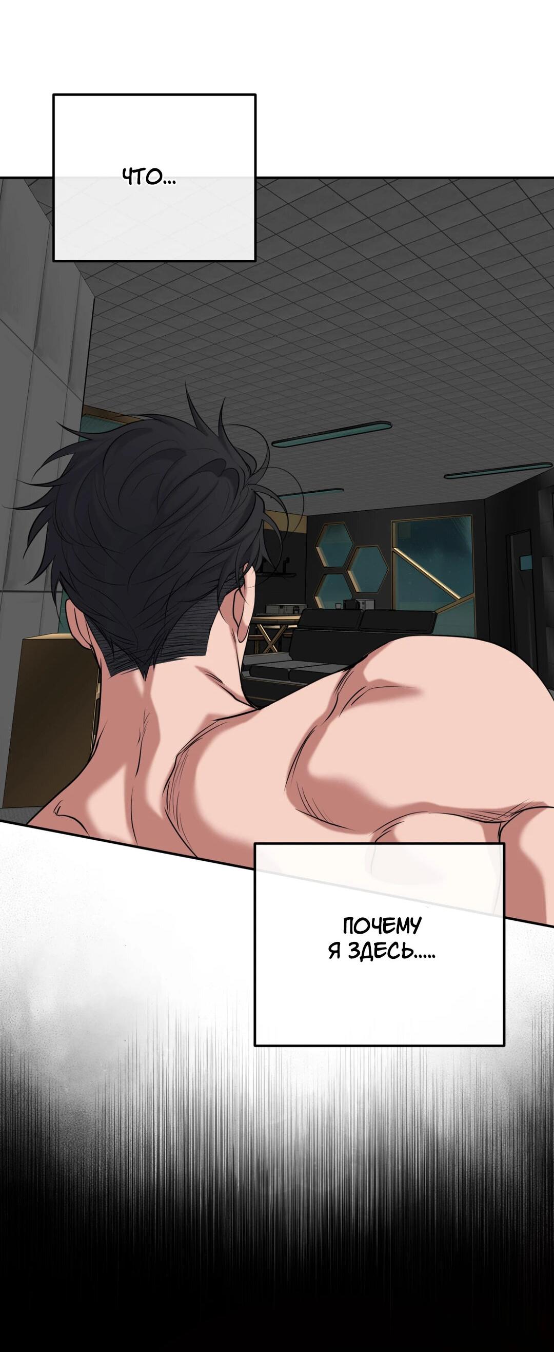 Манга Проявляющий свет - Глава 25 Страница 34