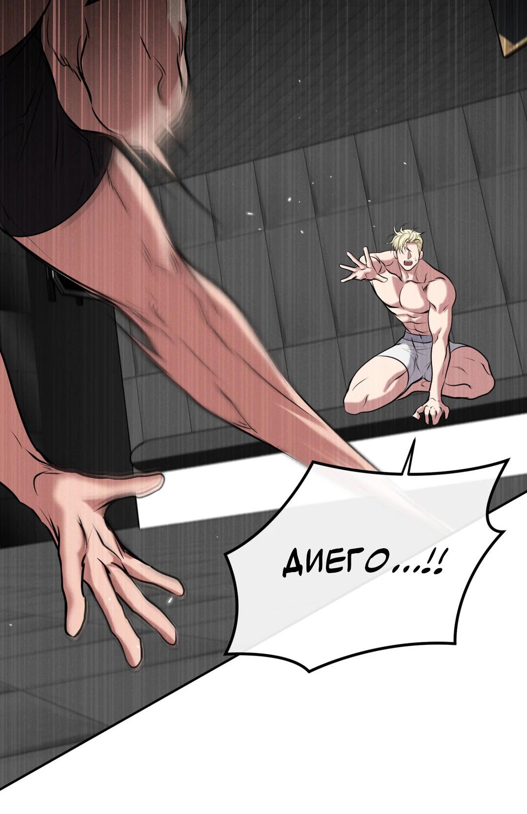 Манга Проявляющий свет - Глава 25 Страница 40