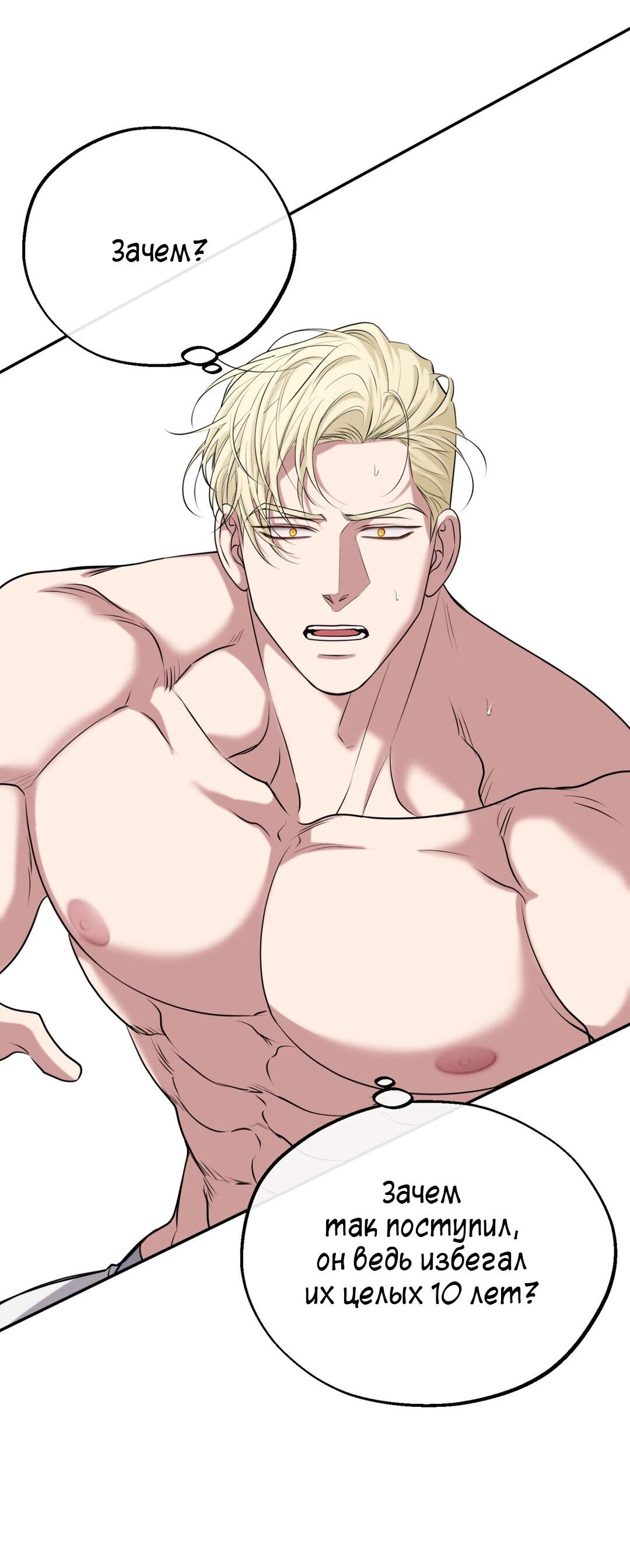 Манга Проявляющий свет - Глава 25 Страница 41