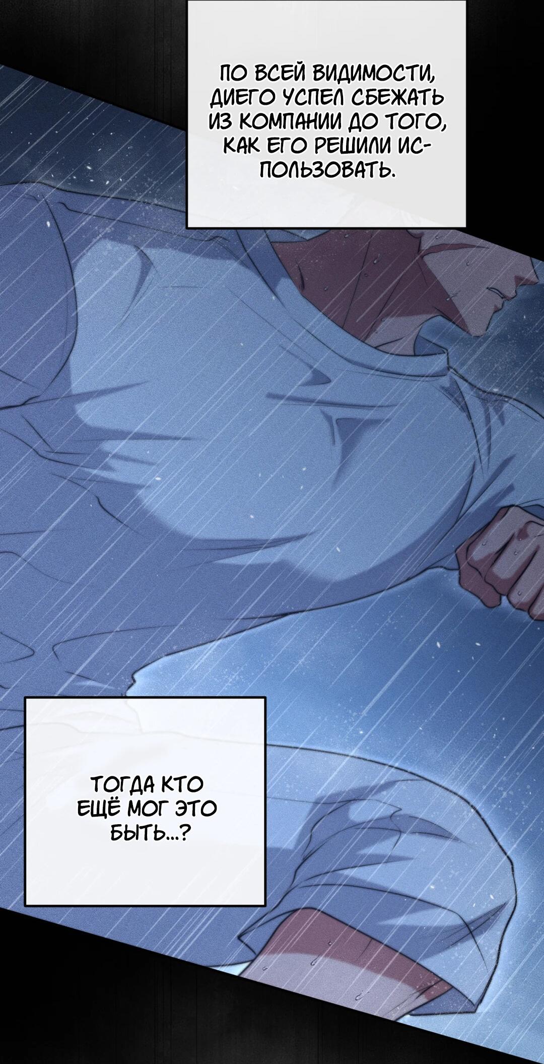 Манга Проявляющий свет - Глава 25 Страница 10