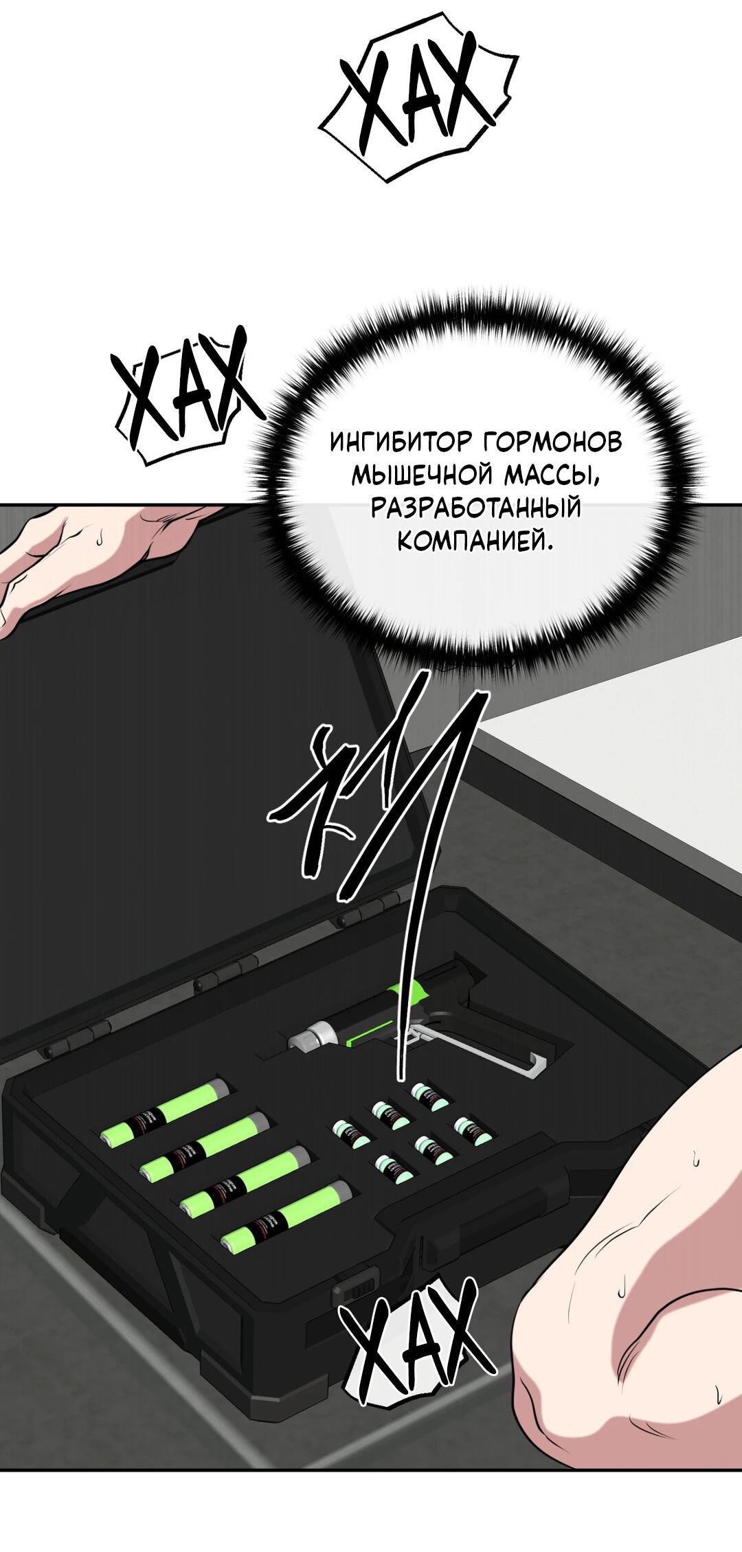 Манга Проявляющий свет - Глава 25 Страница 46