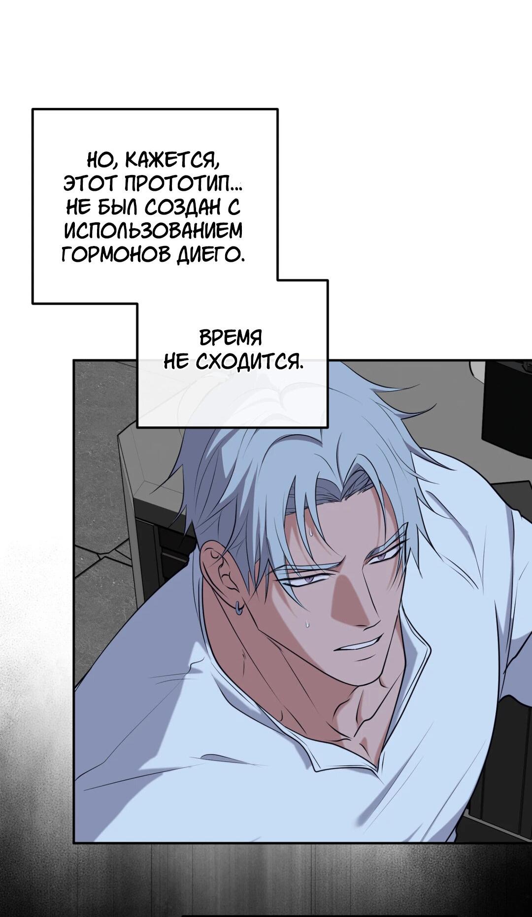 Манга Проявляющий свет - Глава 25 Страница 9