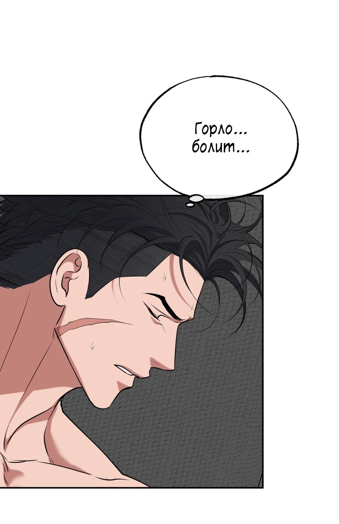 Манга Проявляющий свет - Глава 25 Страница 30