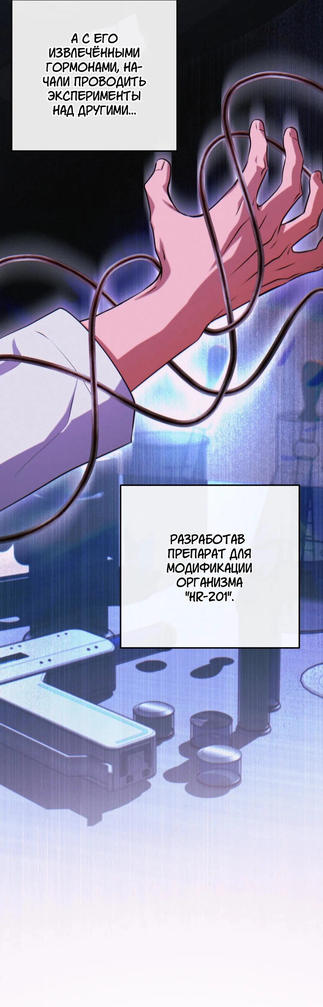 Манга Проявляющий свет - Глава 25 Страница 5