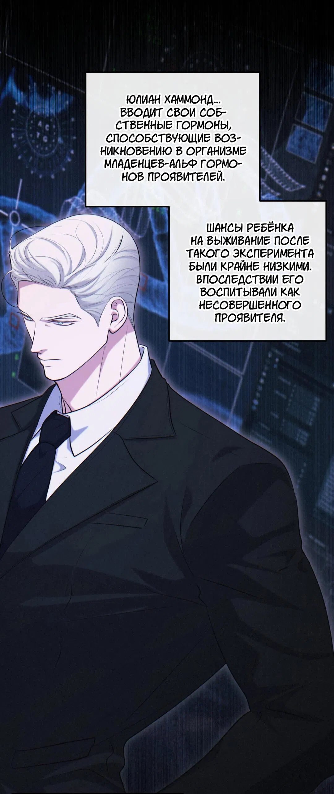 Манга Проявляющий свет - Глава 25 Страница 4