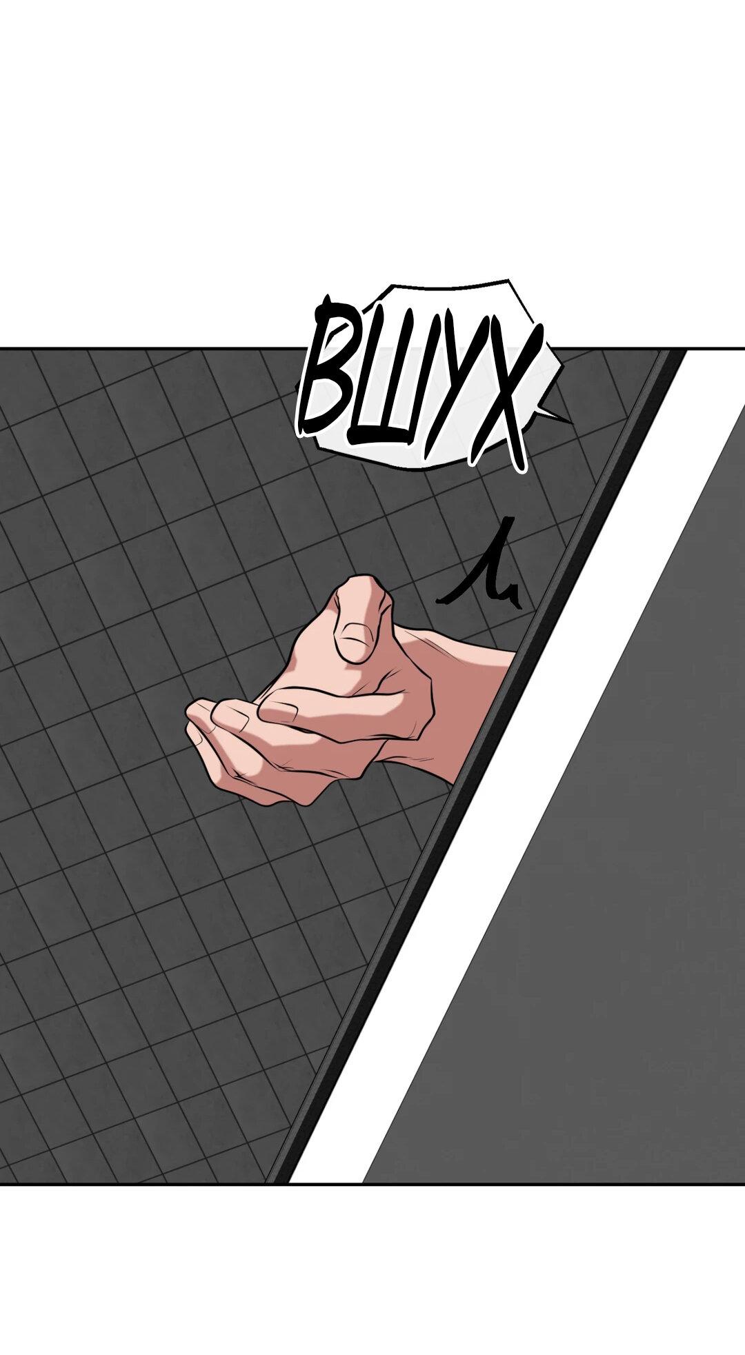 Манга Проявляющий свет - Глава 25 Страница 29