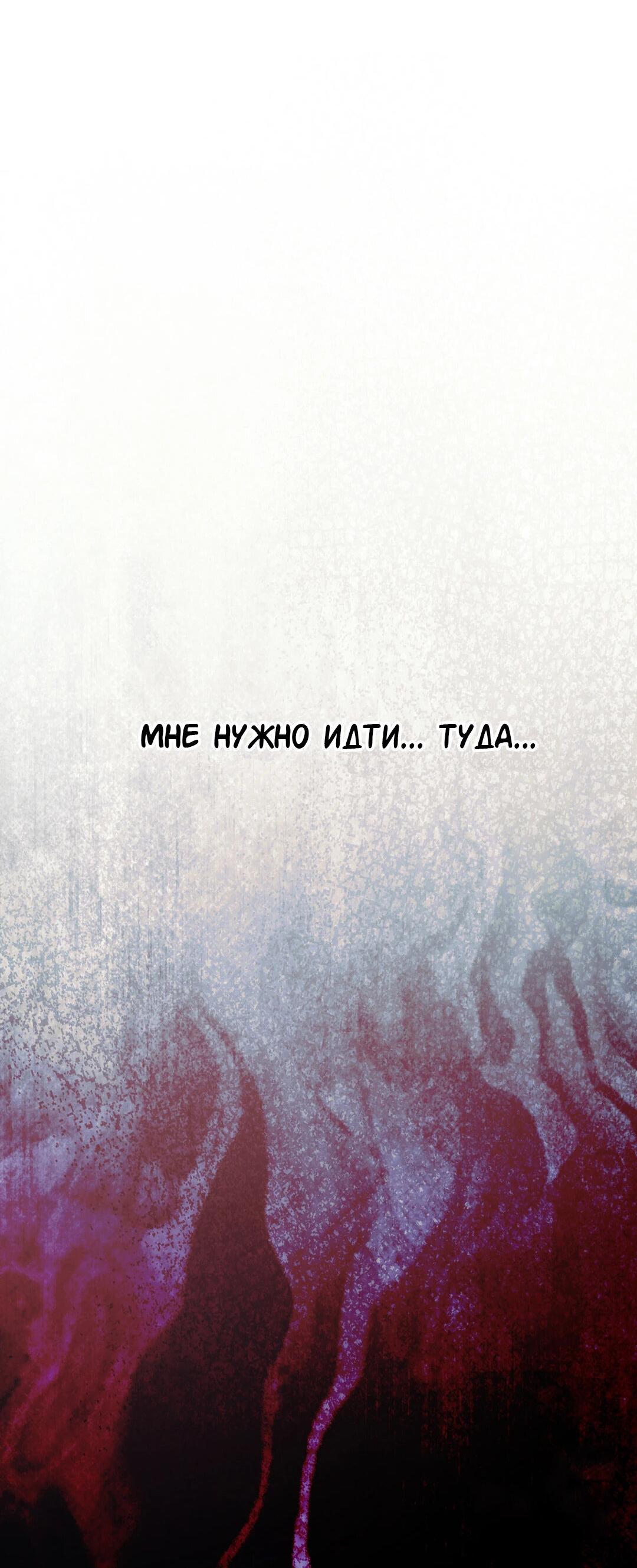 Манга Проявляющий свет - Глава 25 Страница 51