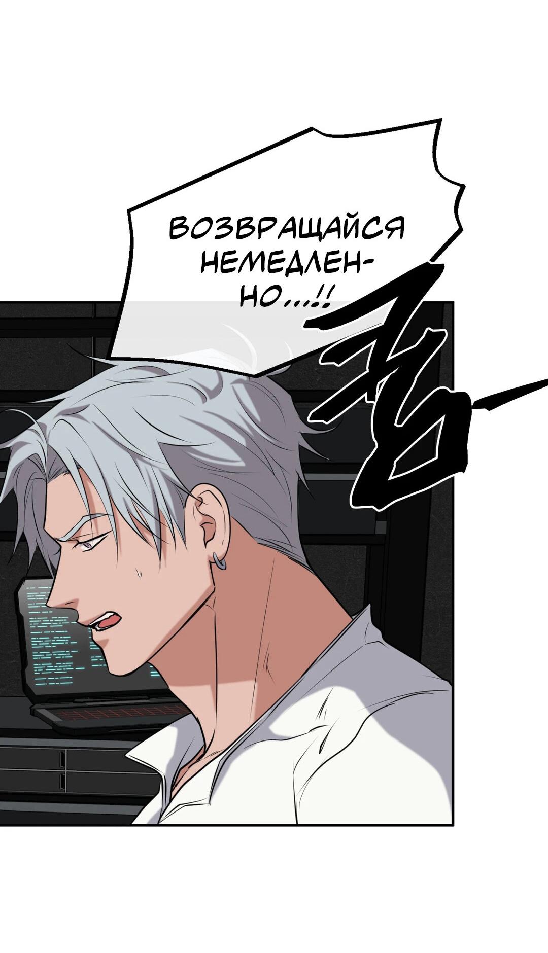 Манга Проявляющий свет - Глава 25 Страница 13