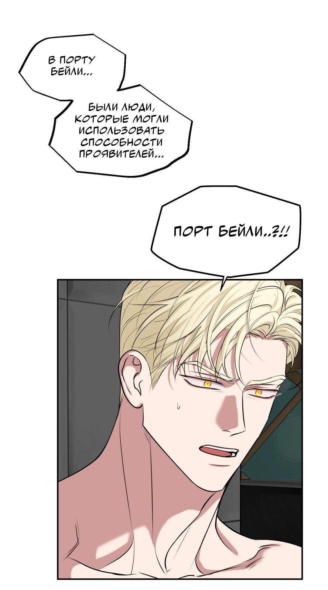 Манга Проявляющий свет - Глава 25 Страница 36