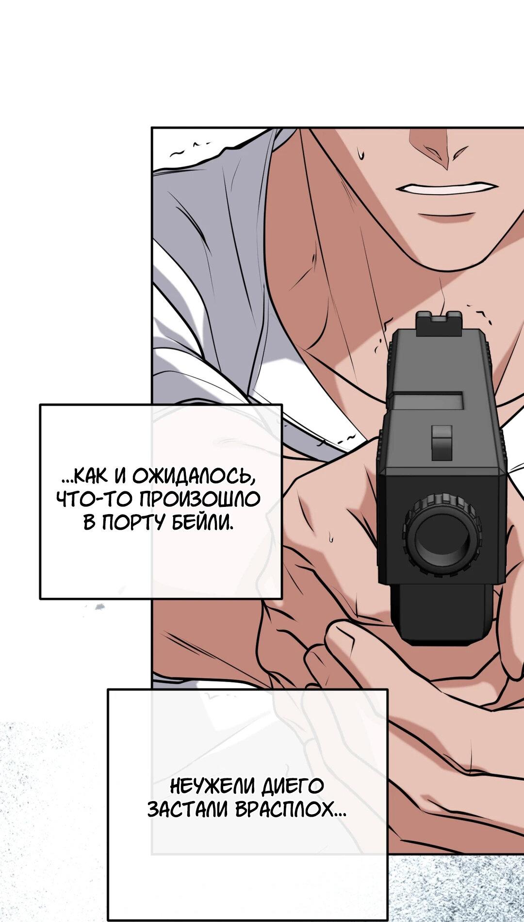 Манга Проявляющий свет - Глава 25 Страница 25