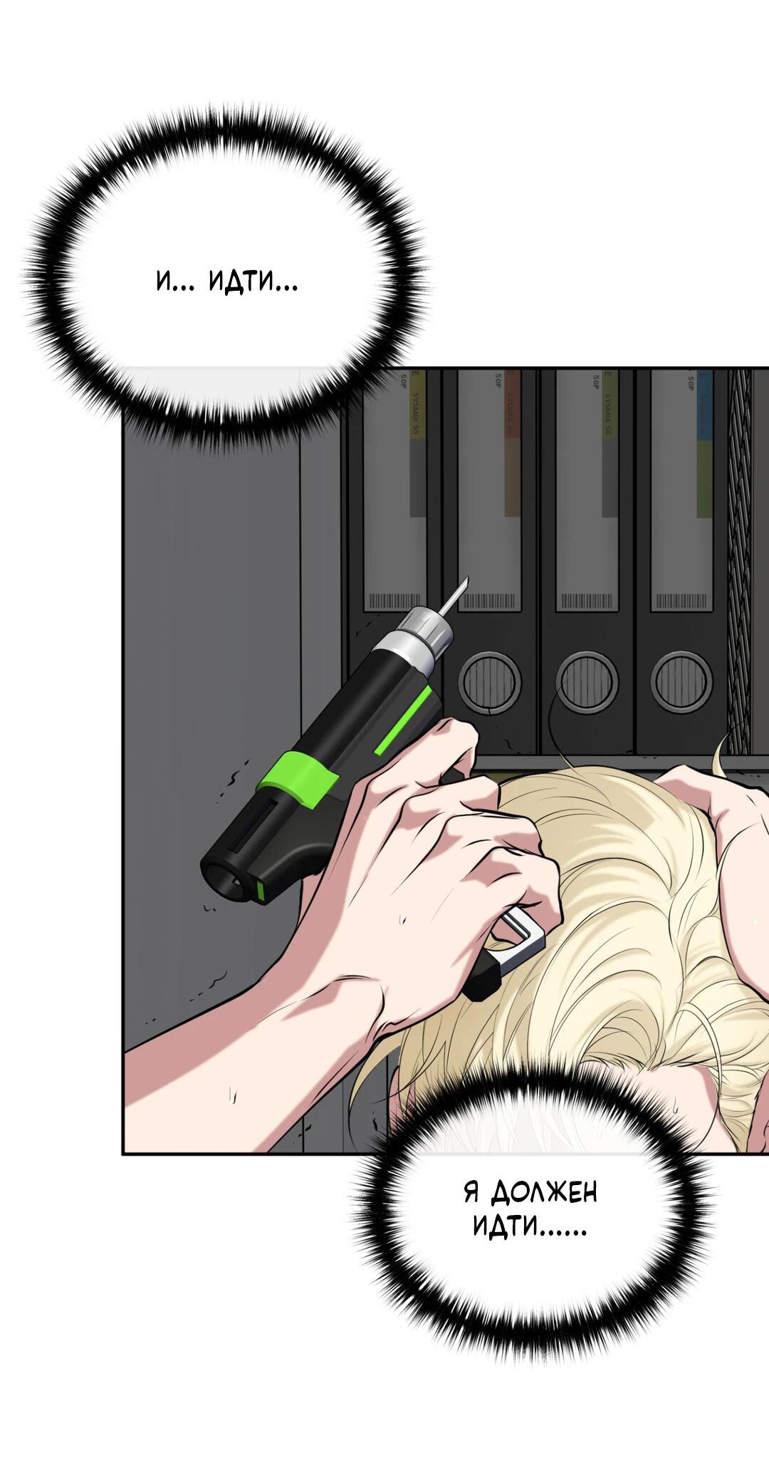 Манга Проявляющий свет - Глава 25 Страница 48