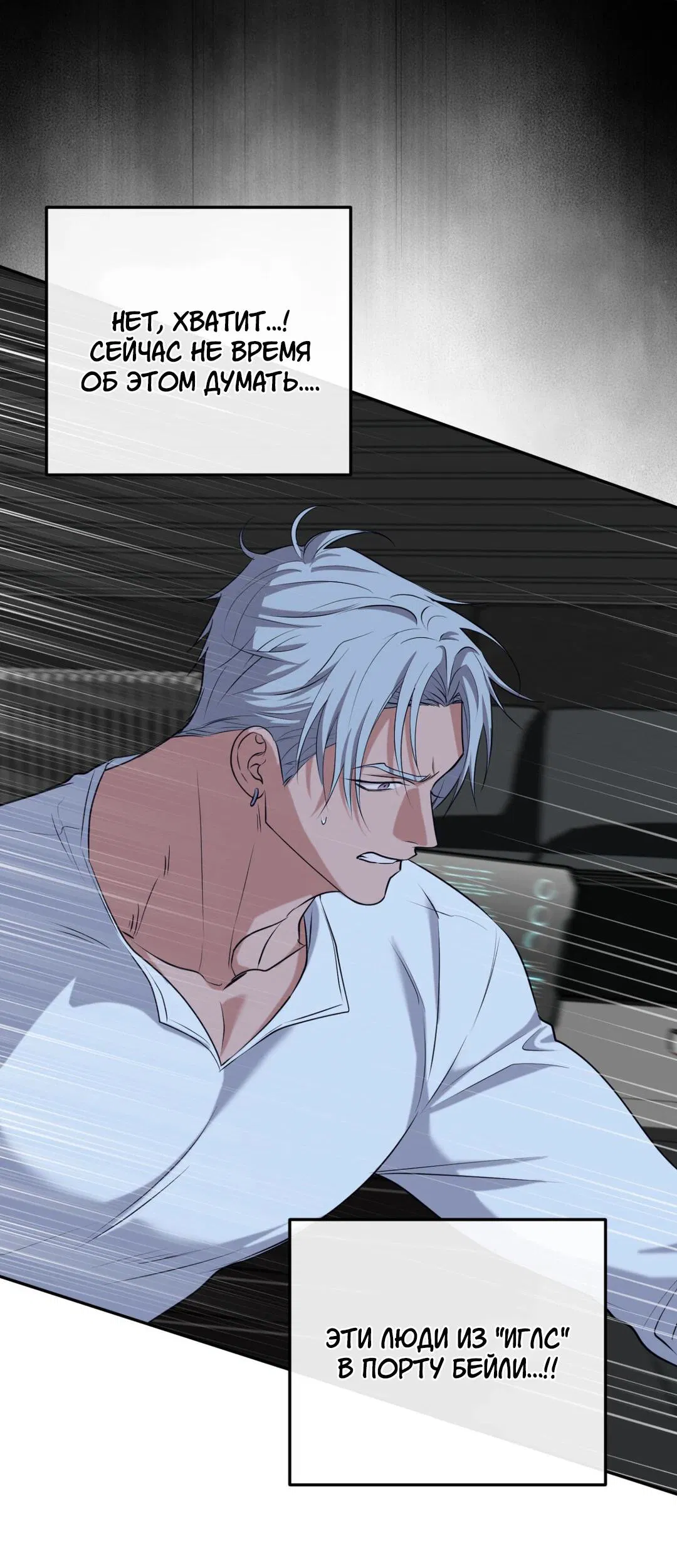 Манга Проявляющий свет - Глава 25 Страница 11