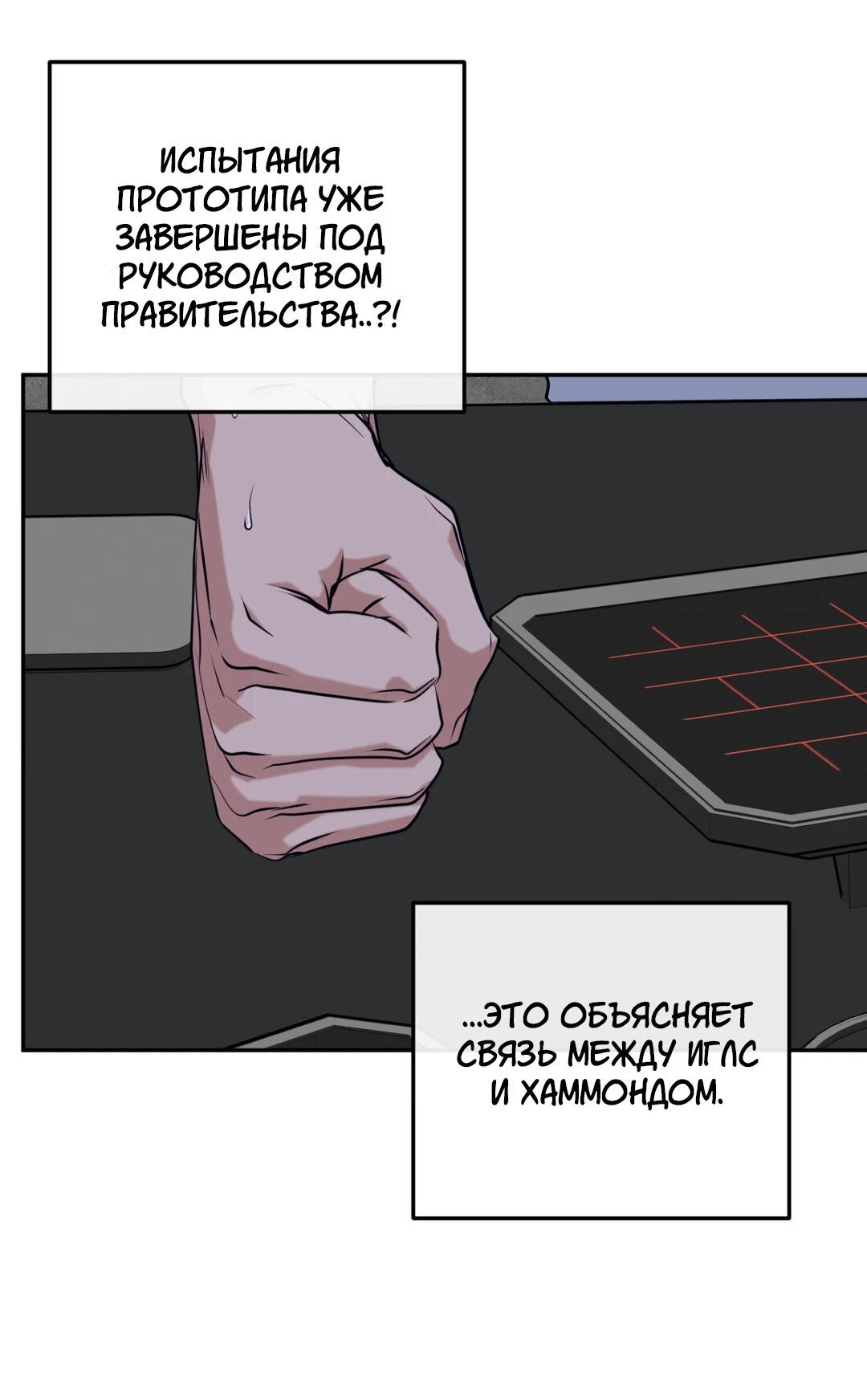 Манга Проявляющий свет - Глава 25 Страница 8