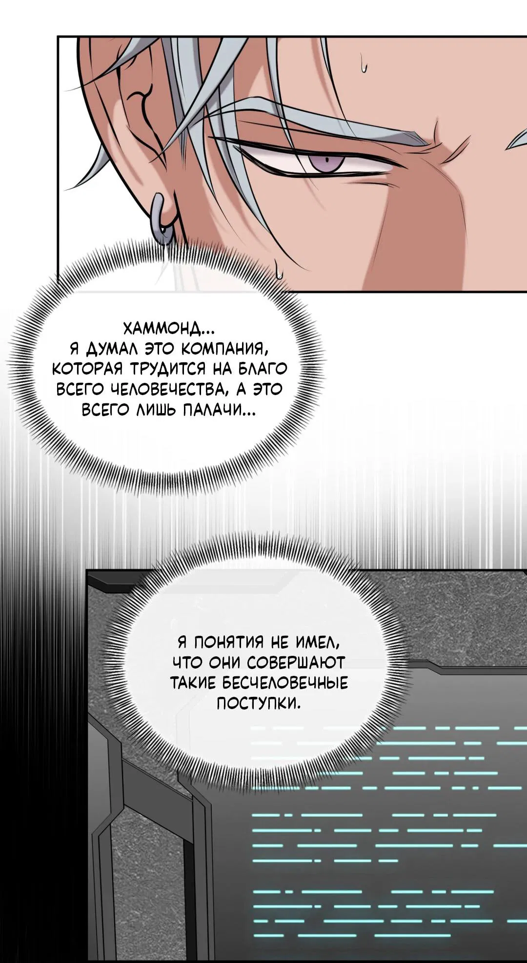 Манга Проявляющий свет - Глава 25 Страница 3