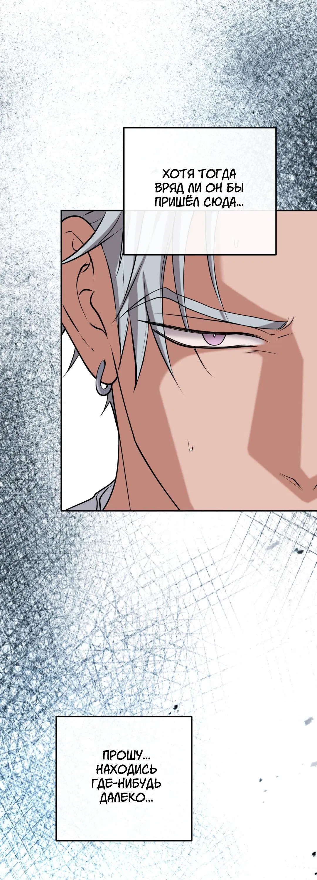 Манга Проявляющий свет - Глава 25 Страница 26