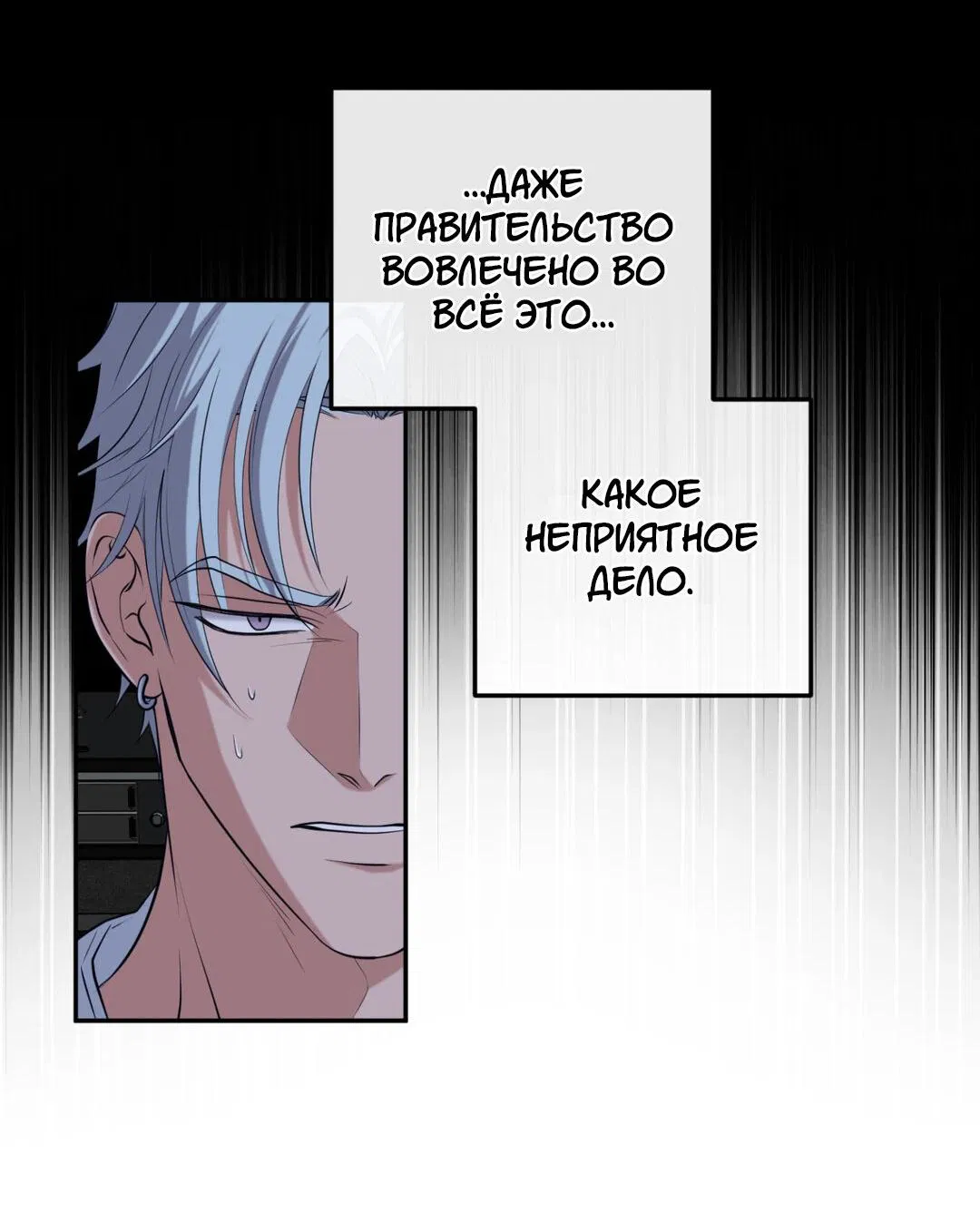 Манга Проявляющий свет - Глава 25 Страница 7