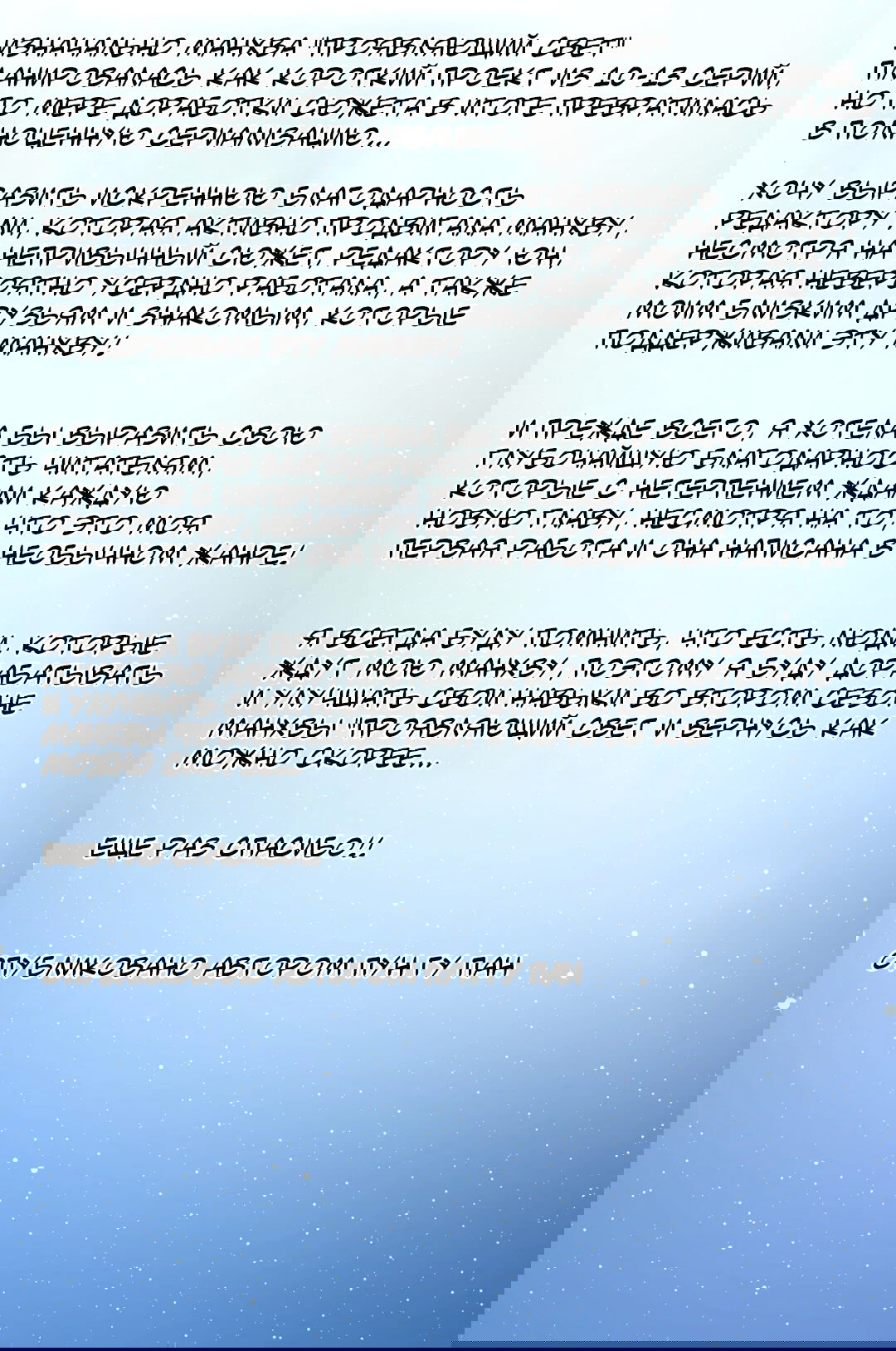 Манга Проявляющий свет - Глава 27.1 Страница 2