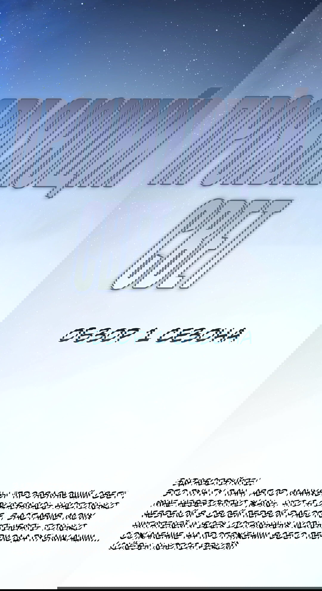 Манга Проявляющий свет - Глава 27.1 Страница 1