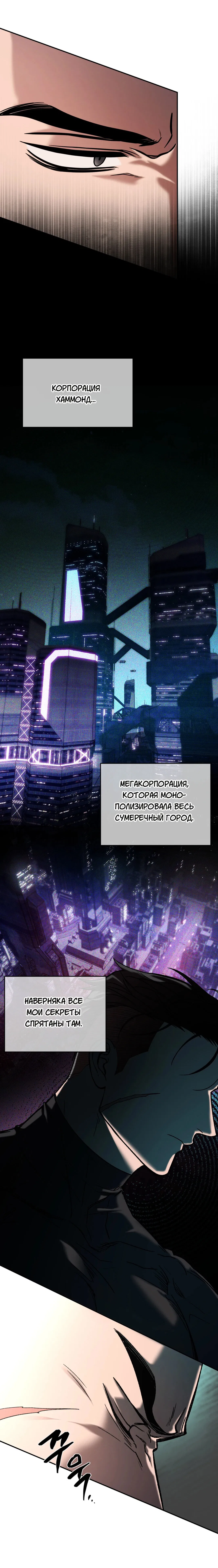 Манга Проявляющий свет - Глава 1 Страница 49