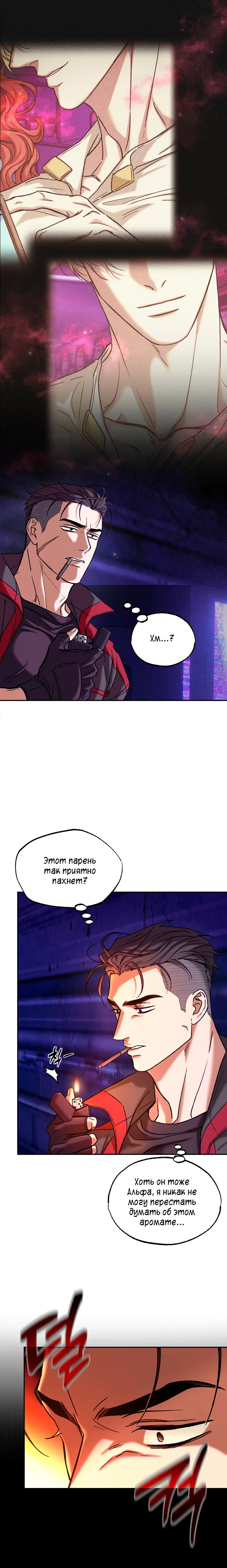 Манга Проявляющий свет - Глава 2 Страница 9