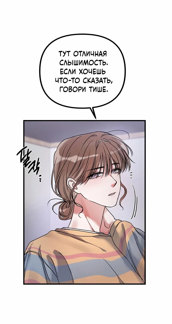 Манга Мы никогда не расставались - Глава 4 Страница 17