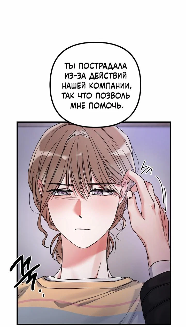 Манга Мы никогда не расставались - Глава 4 Страница 35