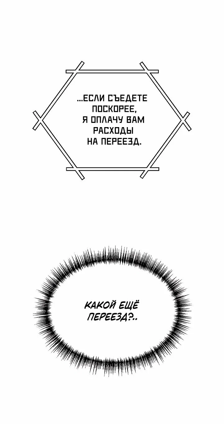 Манга Мы никогда не расставались - Глава 3 Страница 59