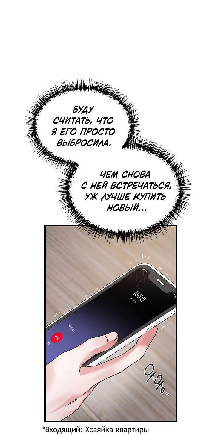 Манга Мы никогда не расставались - Глава 3 Страница 55