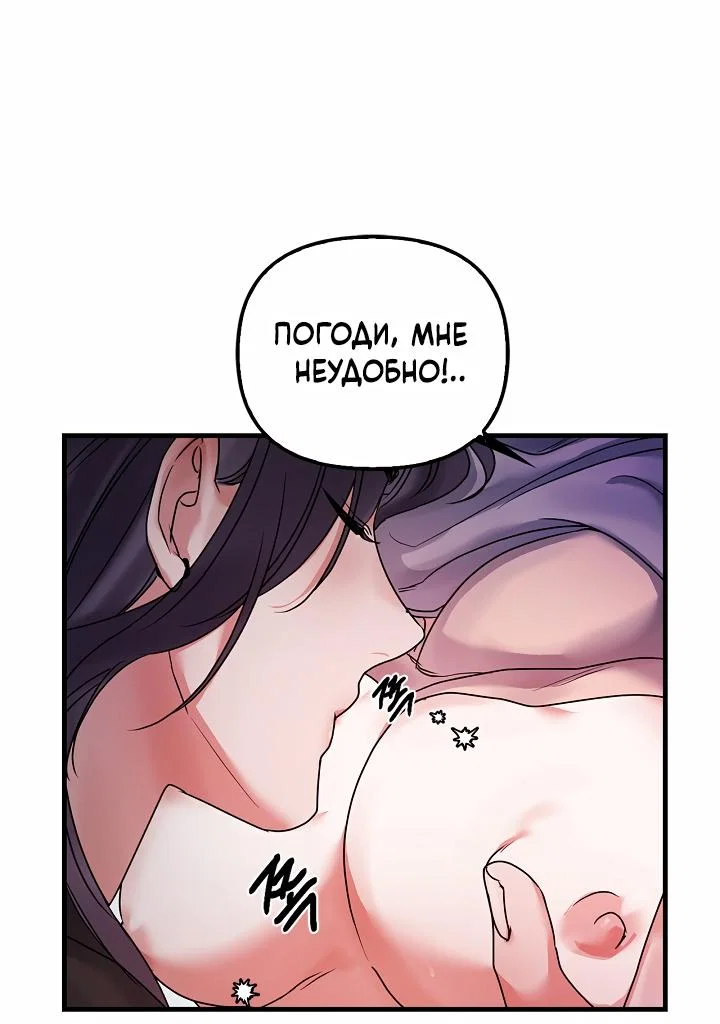 Манга Мы никогда не расставались - Глава 3 Страница 12
