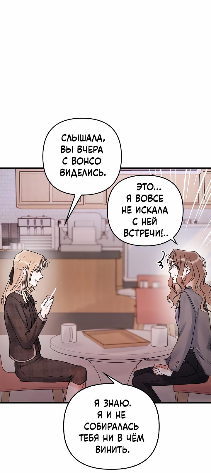 Манга Мы никогда не расставались - Глава 2 Страница 43