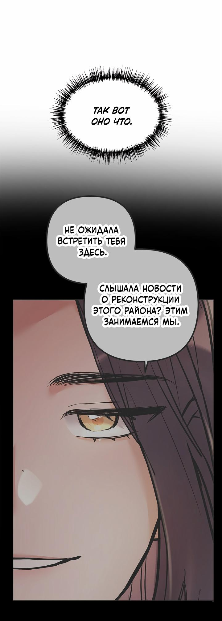 Манга Мы никогда не расставались - Глава 2 Страница 22