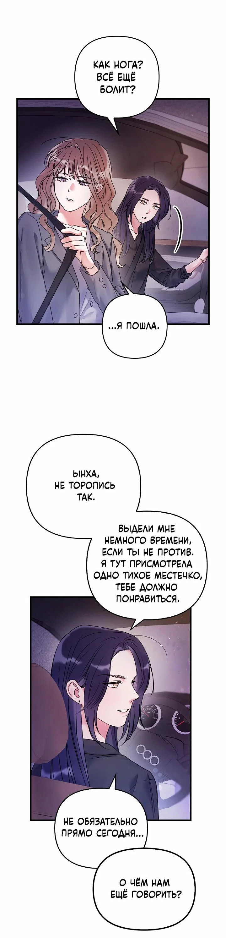 Манга Мы никогда не расставались - Глава 2 Страница 61